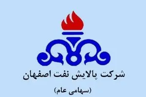 اخبار بورس: سهامداران شپنا امروز متضرر شدند