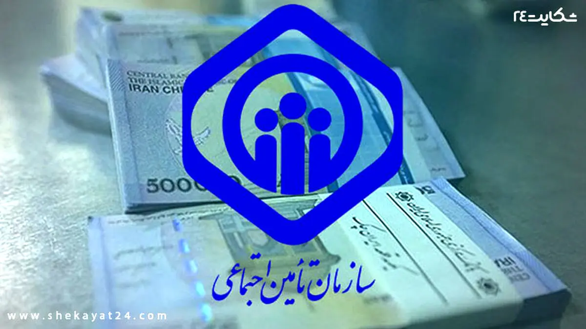 بیمه تکمیلی رایگان برای تامین اجتماعی ها ارائه شد!!