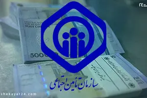 خوش خبری ویژه شنبه اول هفته | تمدید بیمه تامین اجتماعی فرزندان بازنشستگان تا 4 سال!