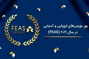 آگاه و مفید در جایگاه برترین های «لیگ بورس‌های فیاس» قرار گرفتند