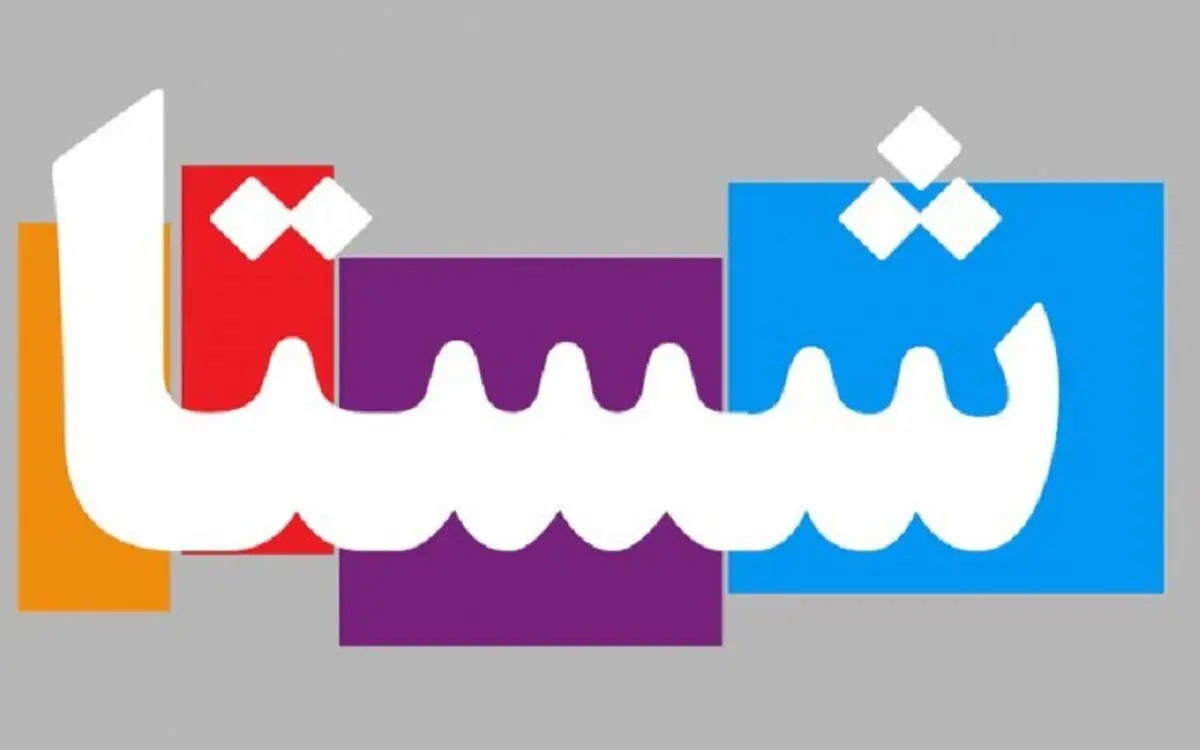 فوری: خبر خوب برای سهامداران شستا| سهامداران شستا بخوانند