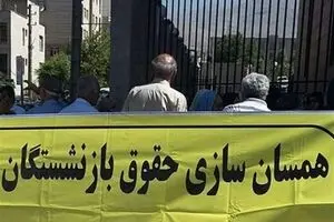 آخرین جزئیات جدید از وضعیت حقوق بازنشستگان | حقوق بازنشستگان آذر ماه چقدر واریز می شود؟