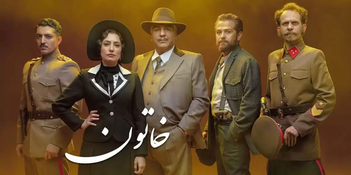 سریال خاتون قسمت 4 پخش شد| دانلود سریال خاتون