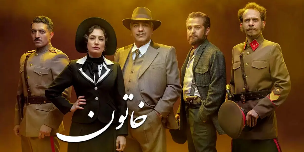 سریال خاتون قسمت 4 پخش شد| دانلود سریال خاتون