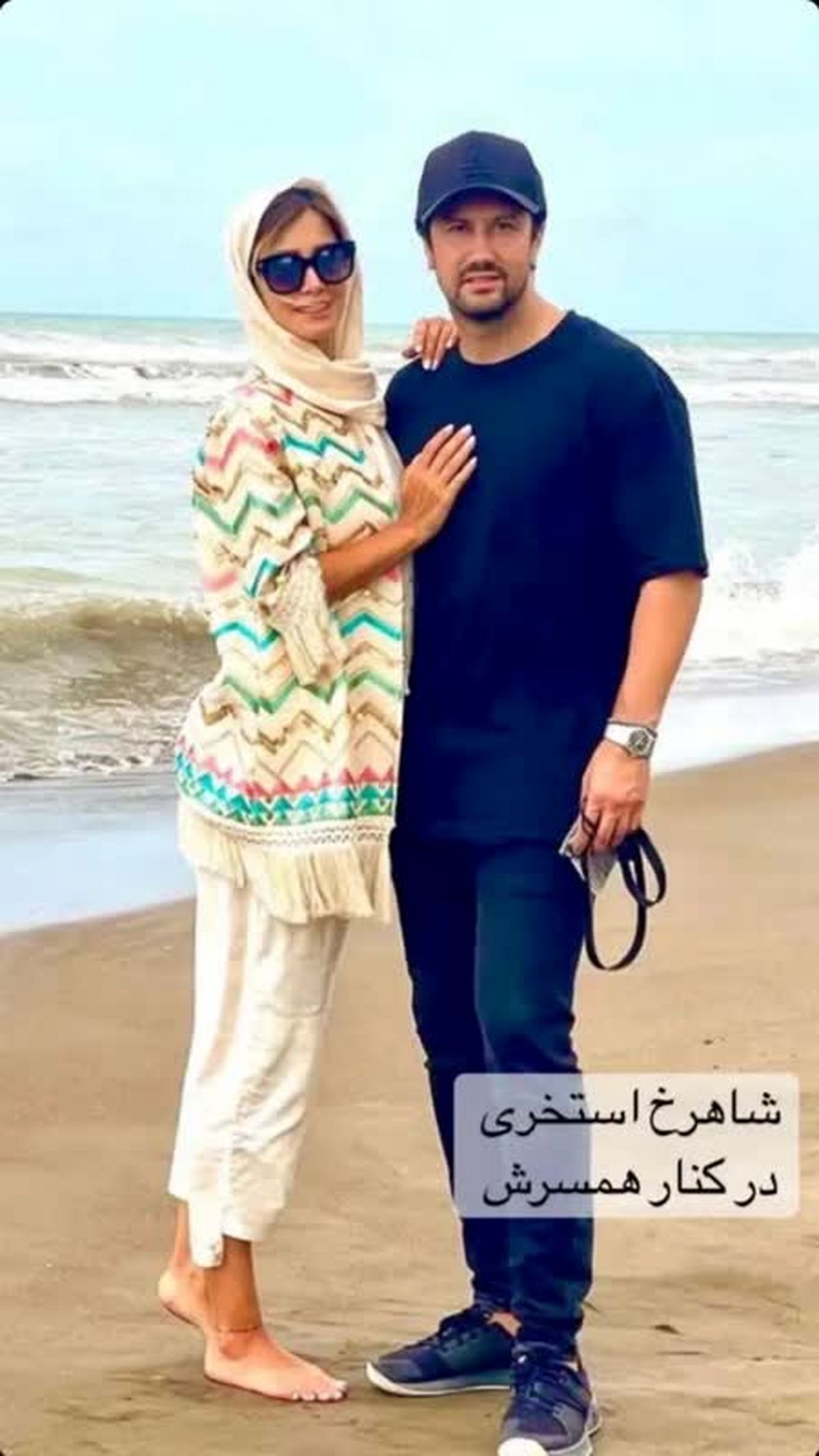 عکس جدید شاهرخ استخری با همسرش
