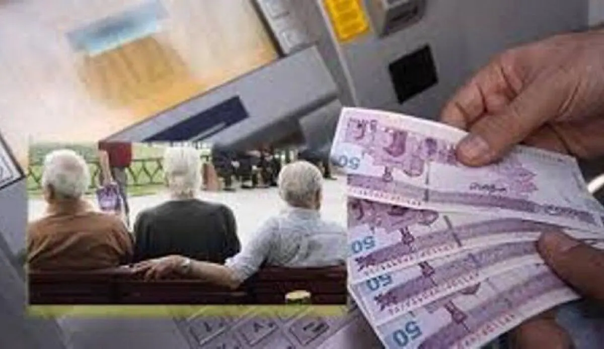 واریز 20 درصد از افزایش حقوق بازنشستگان از امروز | طرح جدید دولت رییسی برای تعیین حقوق بازنشستگان