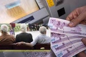 افزایش 5 تا 10 درصدی حقوق بازنشستگان | بالاخره مبلغ حقوق بازنشستگان چقدر شد؟