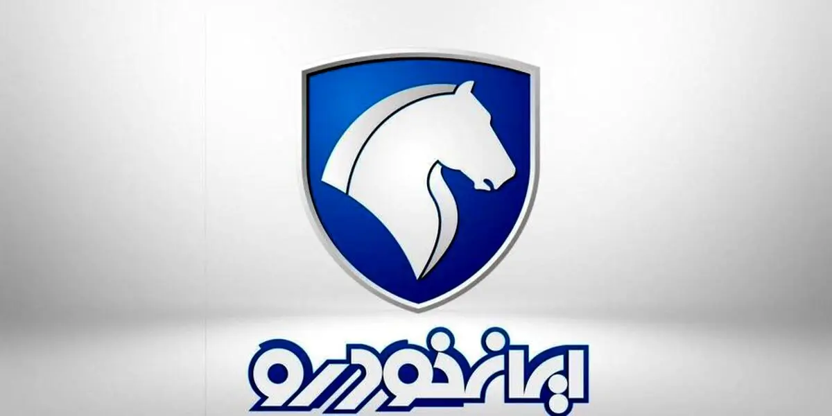 فوری | ایران خودرو تعطیل شد