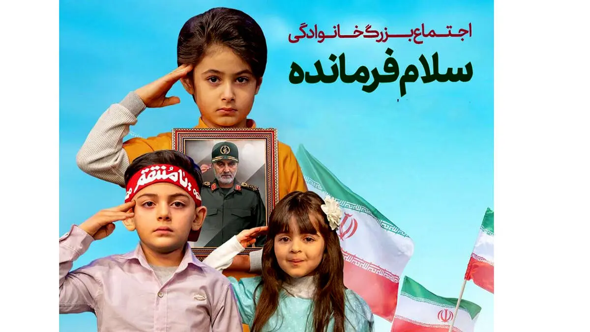 ربوده شدن خواننده سرود سلام فرمانده + عکس