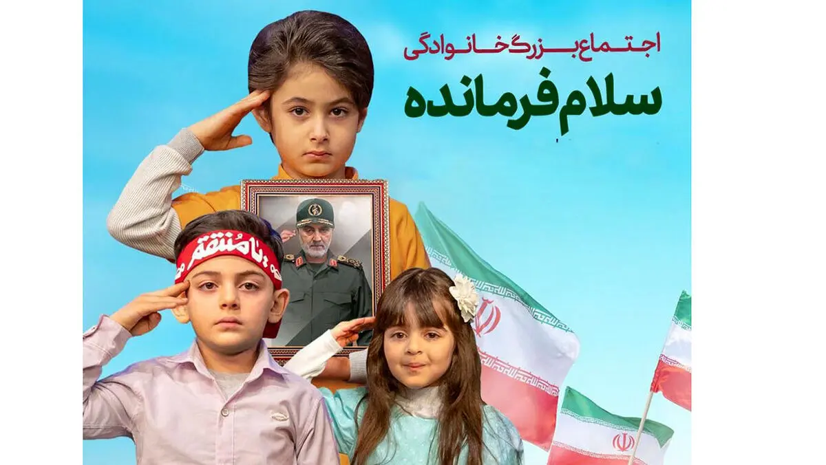ربوده شدن خواننده سرود سلام فرمانده + عکس