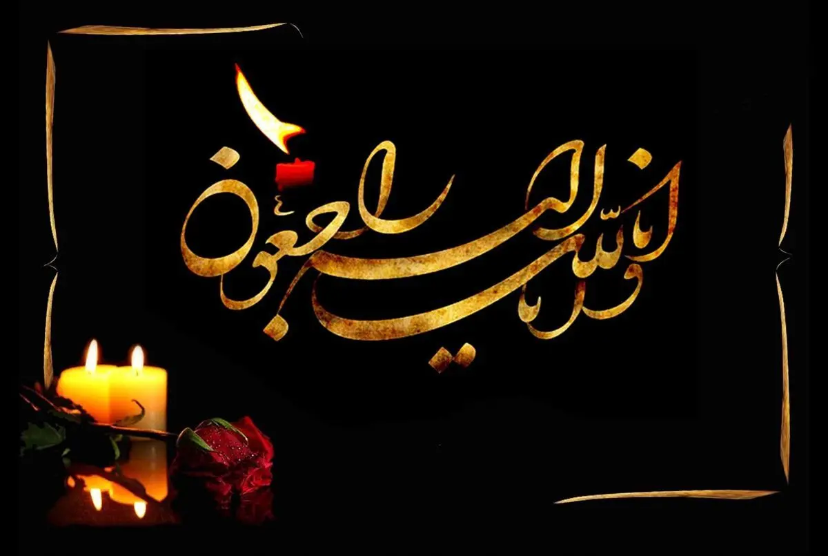 هنرمند پیشکسوت درگذشت