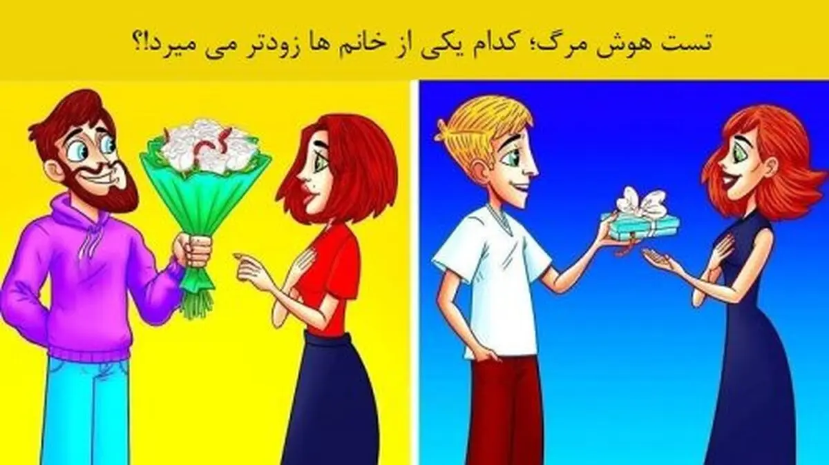 تست هوش | میتونی تشخیص بدی کدامیک از این خانم ها زودتر می میرد؟
