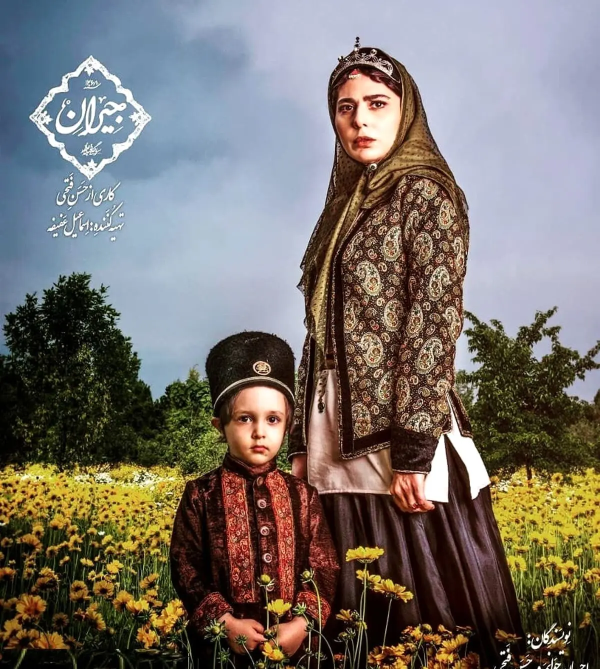 عکس‌هایی از بازیگران سریال جیران