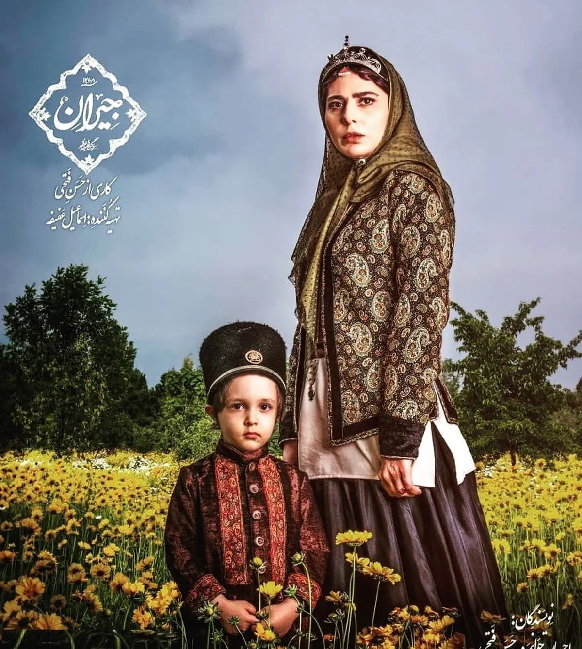 عکس‌هایی از بازیگران سریال جیران