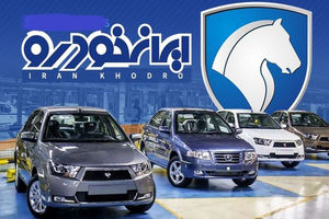 مهلت ثبت نام جدید در سامانه یکپارچه خودرو | فروش فوق العاده ایران خودرو و سایپا کی آغاز می شود؟