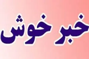 دانلود معروف ترین آهنگ یلدایی امسال | با این اهنگ ها یلدا تون رو زیبا تر کنید!