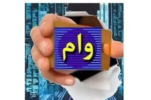 وام 1 میلیاردی با شرایط خاص ویژه این مشاغل | دستور رئیسی برای وام های ویژه با اقساط 5 ساله!