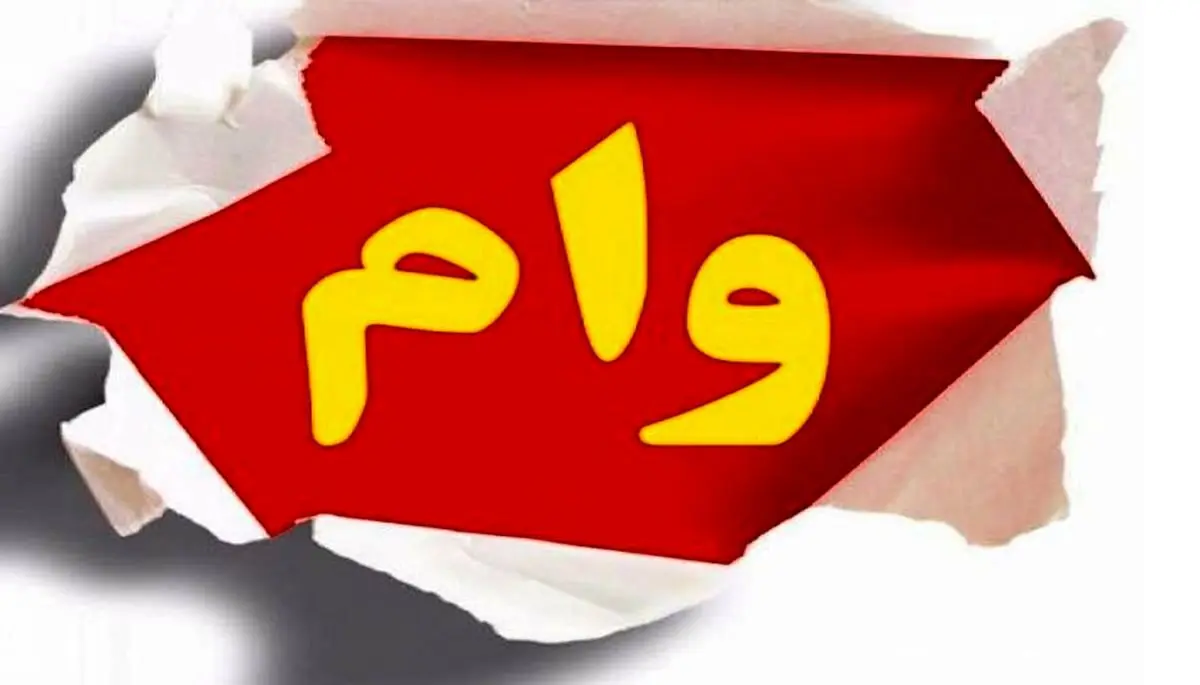 مبلغ وام ازدواج و فرزند آوری در سال 1402 مشخص شد | وام ازدواج چقدر شد؟