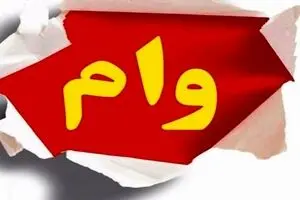 وام ازدواج تا سقف 1 میلیاردی هدیه تامین اجتماعی برای کارگران | خوش خبری اول هفته ای تامین اجتماعی!!