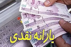یارانه تشویقی از این ماه آغاز شد |  یارانه بگیران برای سوخت نشدن یارانه جدید بشتابند!