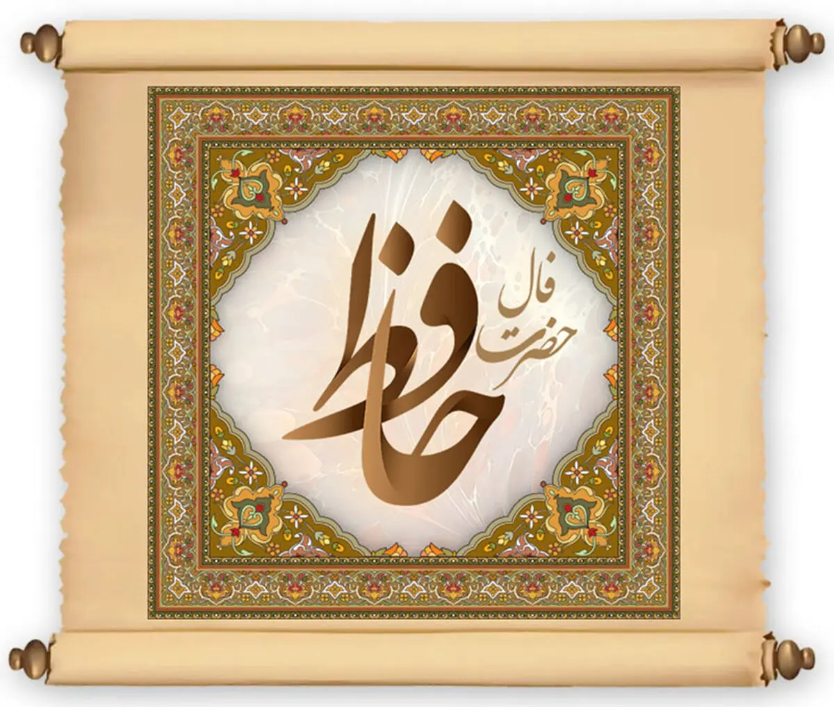 فال حافظ روزانه دوشنبه 8 خرداد 1402
