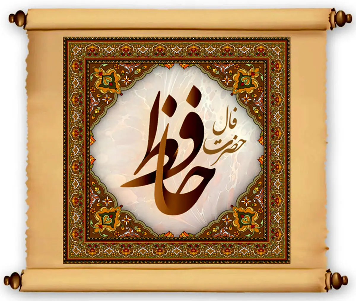 فال حافظ سه شنبه 29 فروردین ماه 1402