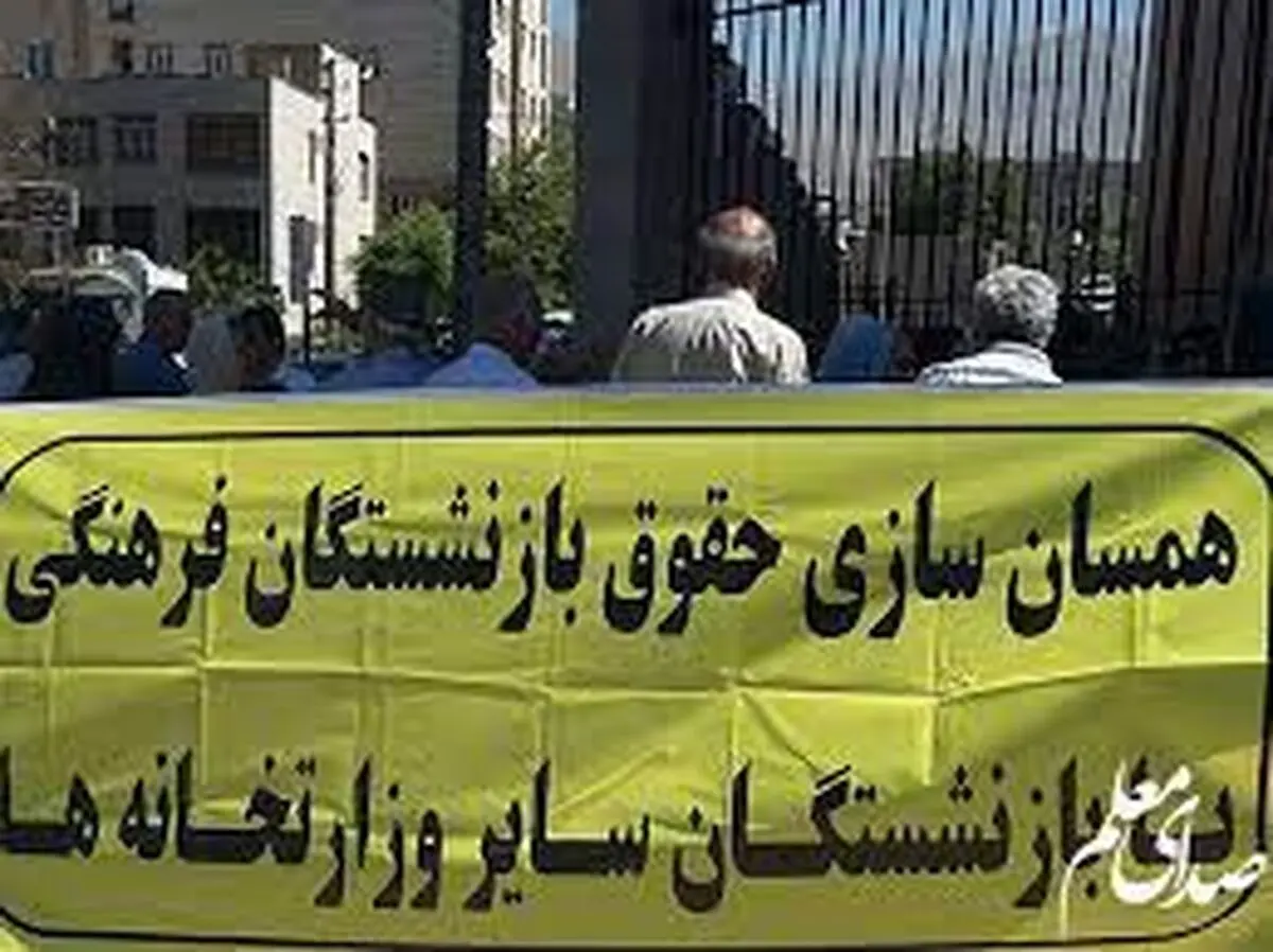 همسان سازی حقوق بازنشستگان اجرایی شد | افزایش حقوق بازنشستگان تامین اجتماعی تصویب شد 