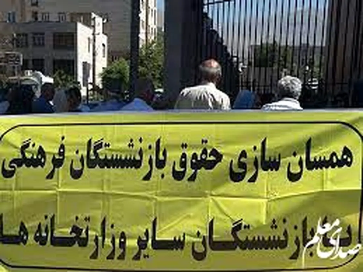 همسان سازی حقوق بازنشستگان اجرایی شد | افزایش حقوق بازنشستگان تامین اجتماعی تصویب شد 