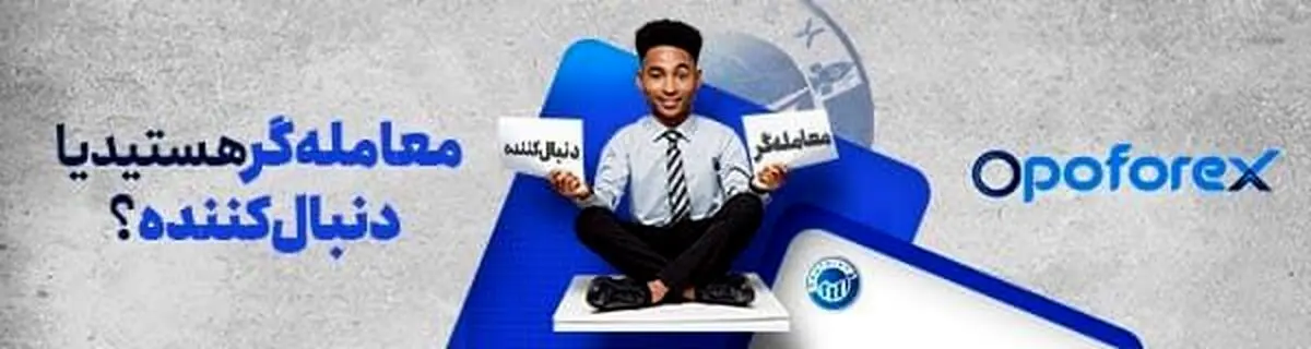 بهترین کارگزاری برای فارکس