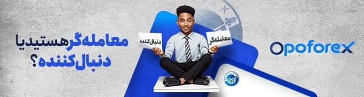 بهترین کارگزاری برای فارکس