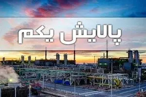 اصلاحات ۳ گانه درصندوق های پالایش و دارا یکم