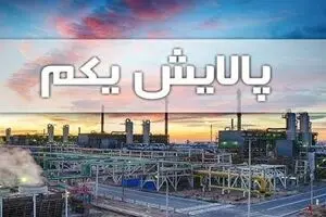 اصلاحات ۳ گانه درصندوق های پالایش و دارا یکم