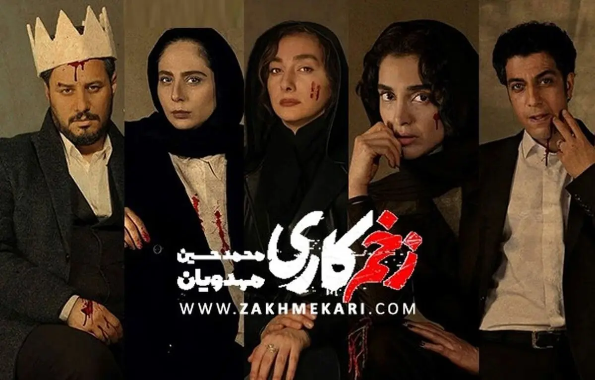 آخر سریال زخم کاری لو رفت! | اگه میخوای ندونی کلیک نکن!
