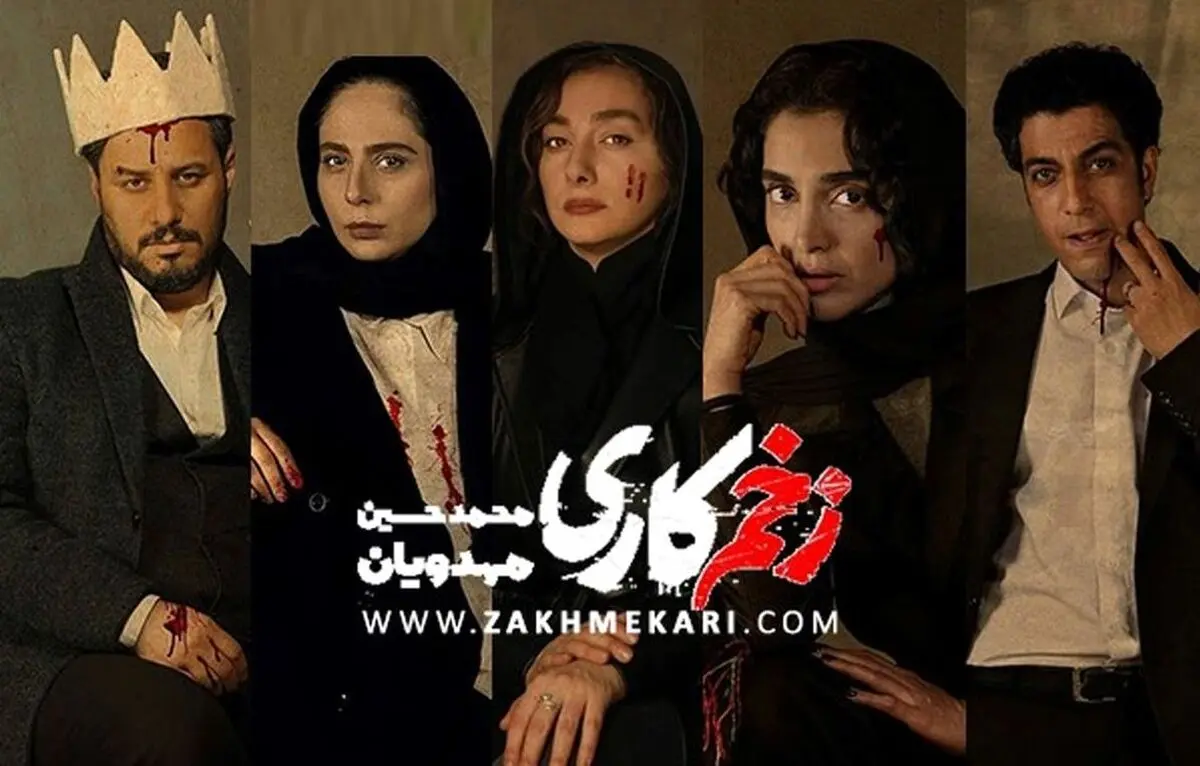 سکانس عجیب و بی معنی سریال زخم کاری | کاربران آبروی کارگردان سریال زخم کاری را بردند!