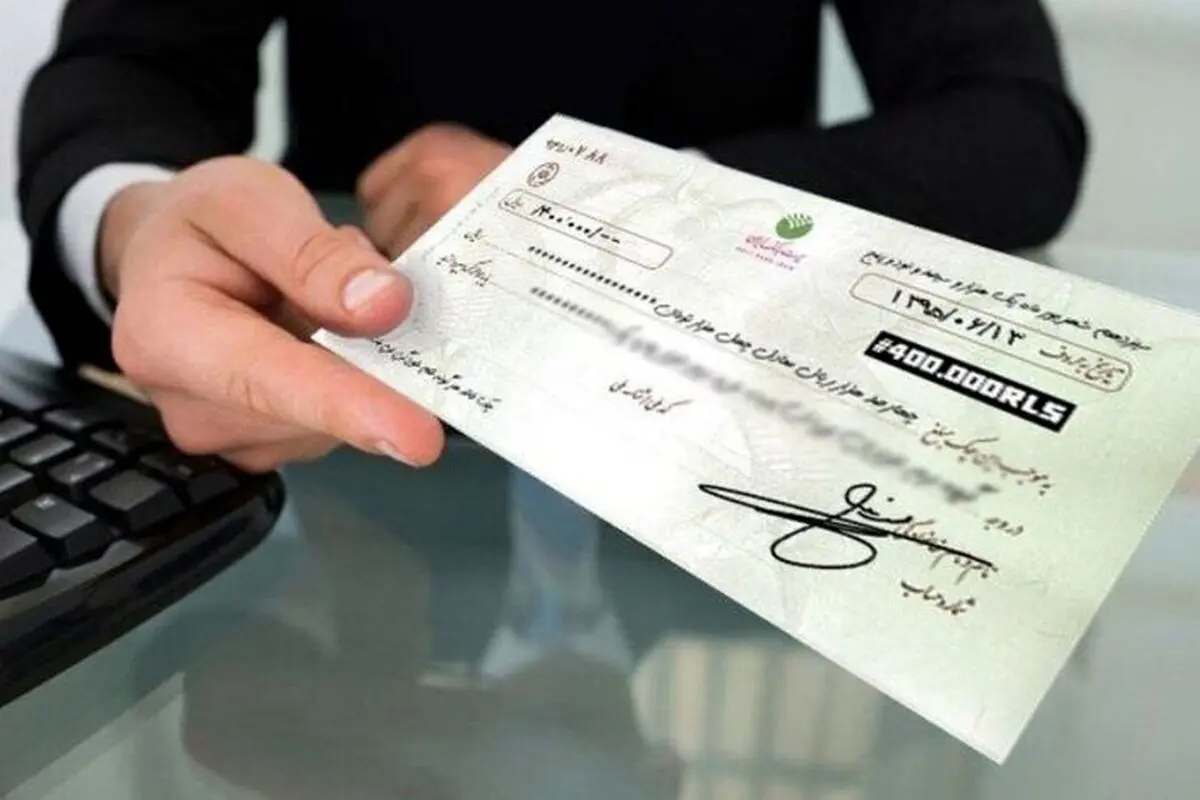 چک صیاد برگ برنده نظام بانکی در شرایط کرونا / مزایای چک صیاد