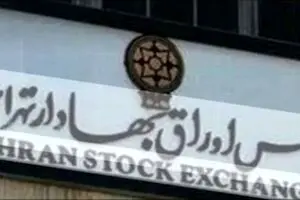 نمای میانی بازار : افت شاخص کل در بازار سرمایه