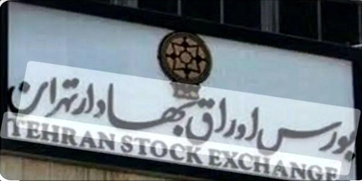 خبر خوش برای این سهامداران