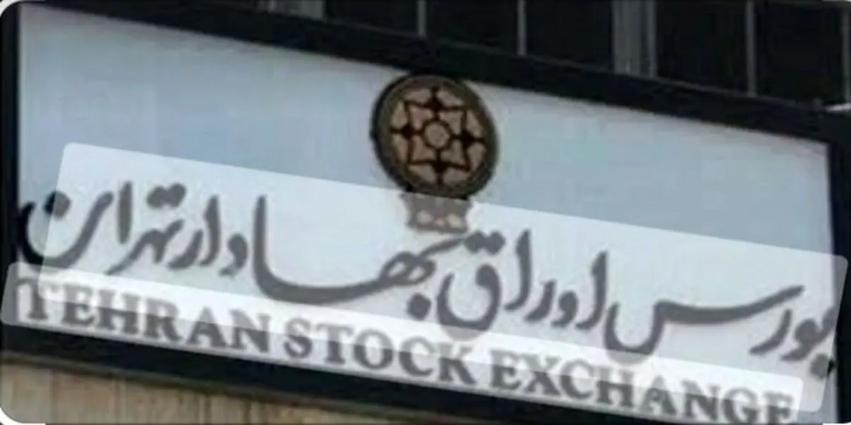 خبر خوش برای این سهامداران