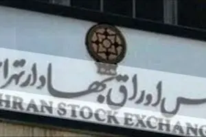 نمای میانی بازار : افت شاخص کل در بازار سرمایه