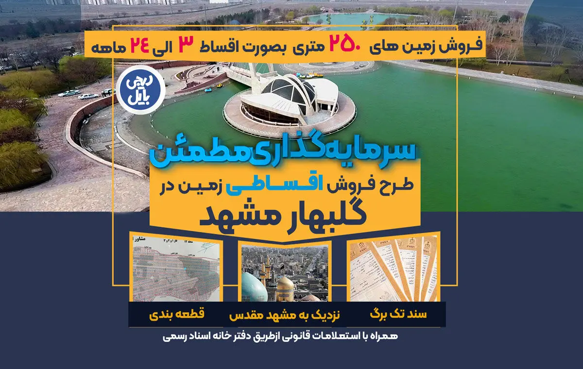 سرمایه گذاری به صورت اقساطی