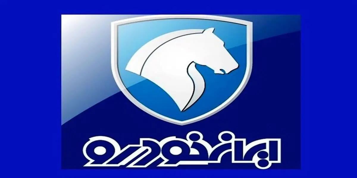 محصولات ایران خودرو تولید می شود + جزئیات