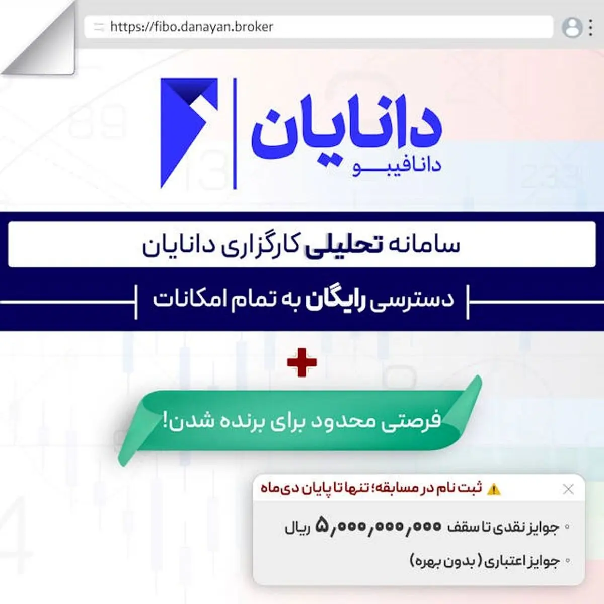فرصتی محدود برای برنده شدن