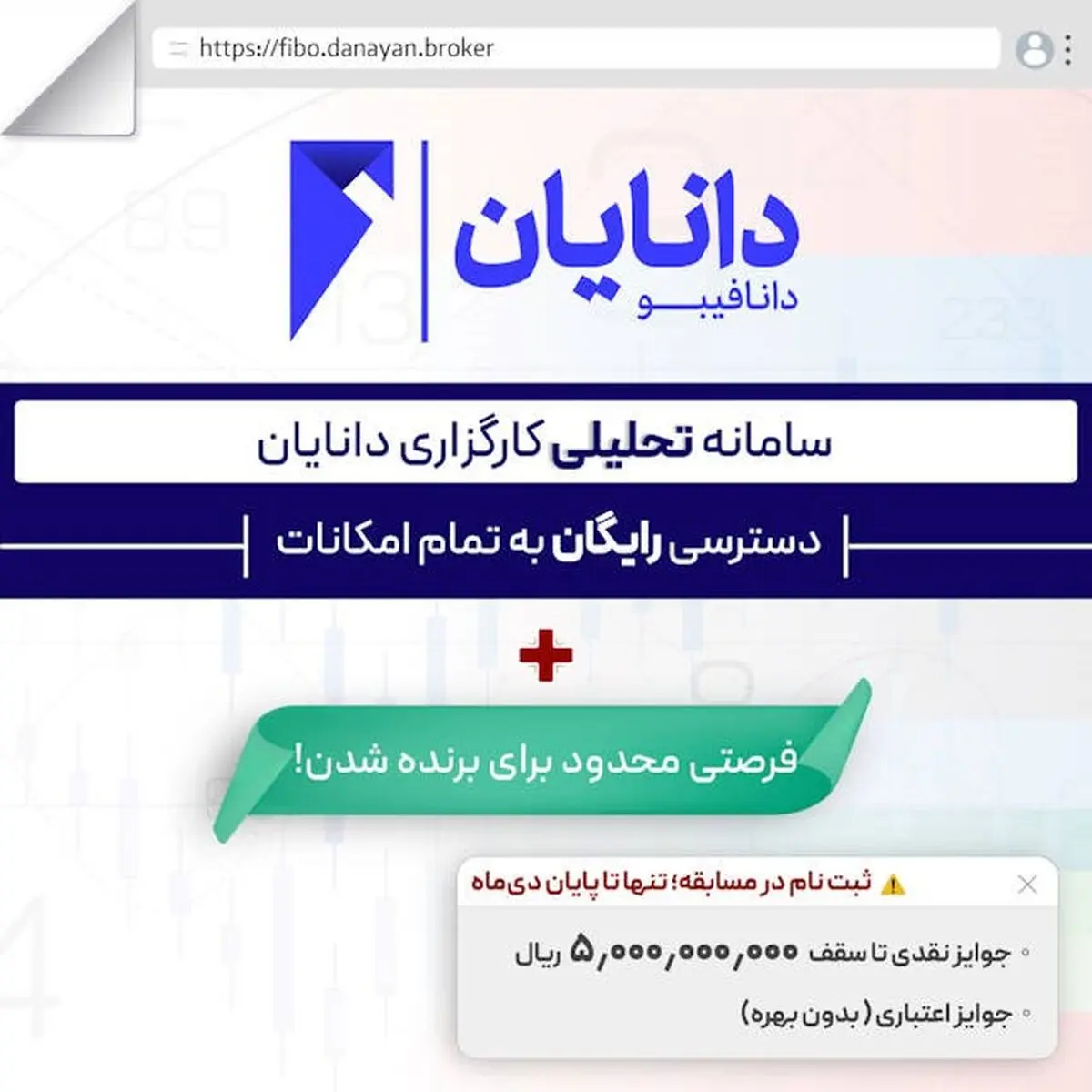 فرصتی محدود برای برنده شدن