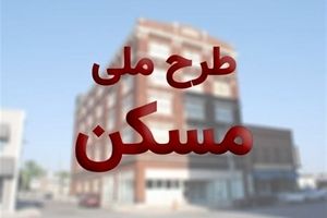 خوش خبری ویژه تهرانی ها: به این خانوار زمین رایگان تعلق میگیرد! | وعده رئیسی به این خانواده ها عملی شد!