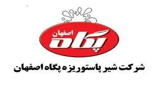 اخبار بورس:پگاه محصولاتش را گران کرد