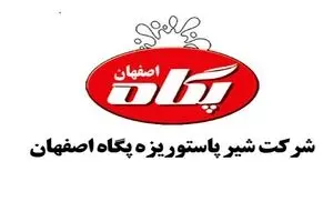 اخبار بورس:پگاه محصولاتش را گران کرد