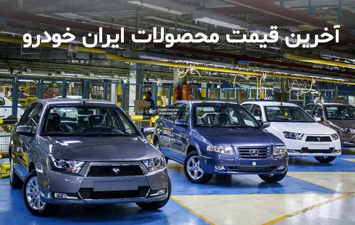 قیمت 206 دوباره اوج گرفت / جزئیات