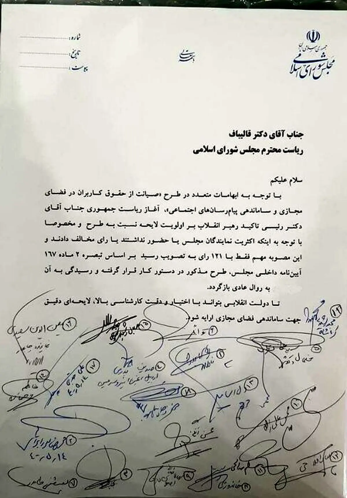 بهترین خبر برای کاربران: صیانت مجازی لغو شد! | دولت چه برنامه ای برای لغو طرح صیانت دارد؟