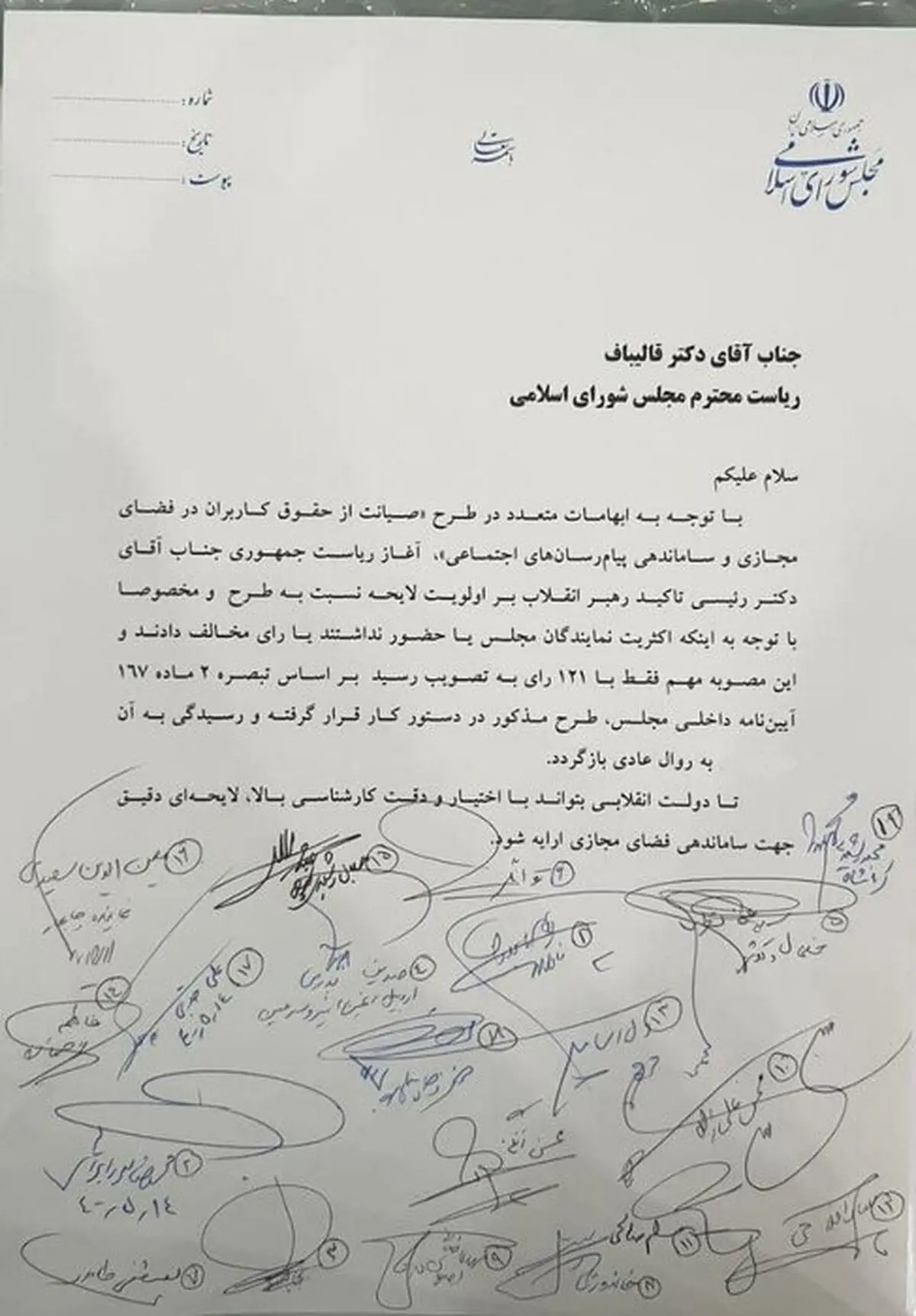 بهترین خبر برای کاربران: صیانت مجازی لغو شد! | دولت چه برنامه ای برای لغو طرح صیانت دارد؟