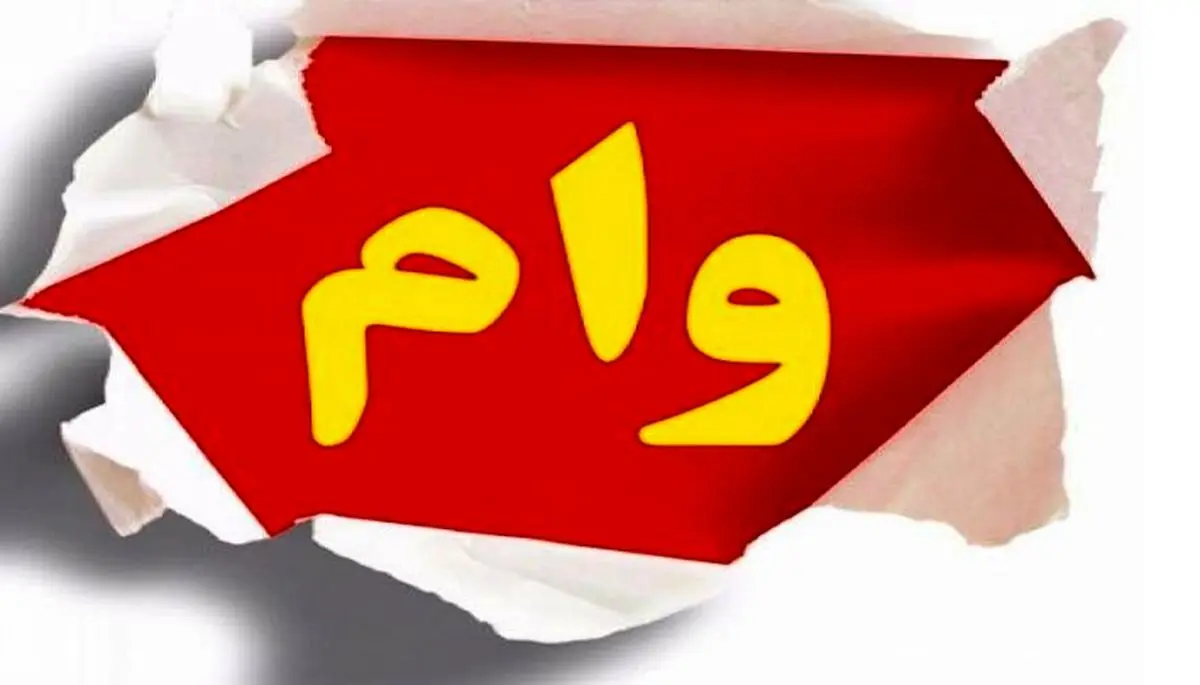 وام 50 میلیونی ویژه بازنشستگان رسید | جزئیات